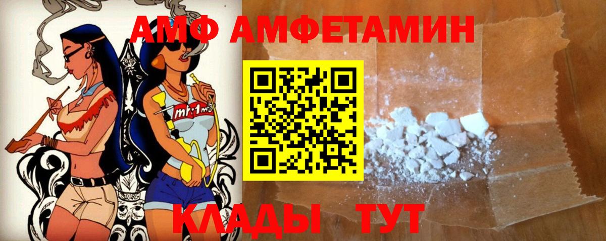 Амфетамин  АМФ 97%  Вход с VPN  Новошахтинск  АМФЕТАМИН 