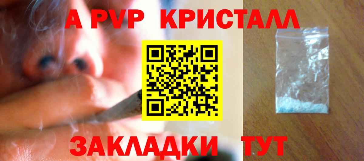 APVP Соль  Вход с VPN  Alfa_PVP  Новошахтинск  APVP СК КРИС 