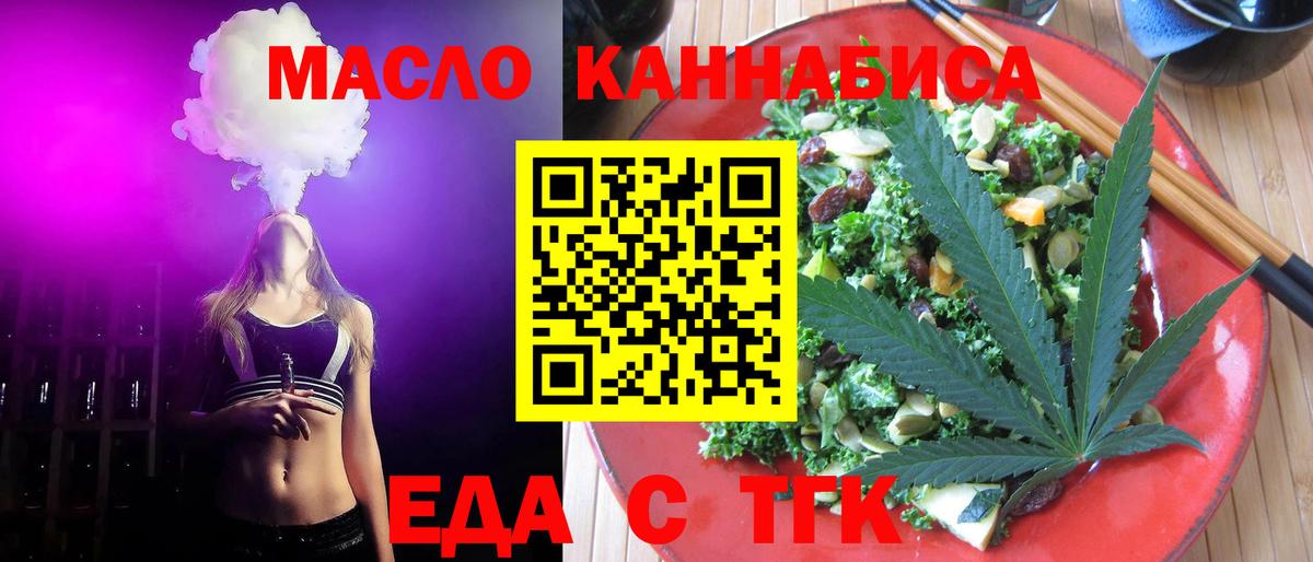 Новошахтинск  Canna-Cookies марихуана  Вход с VPN 