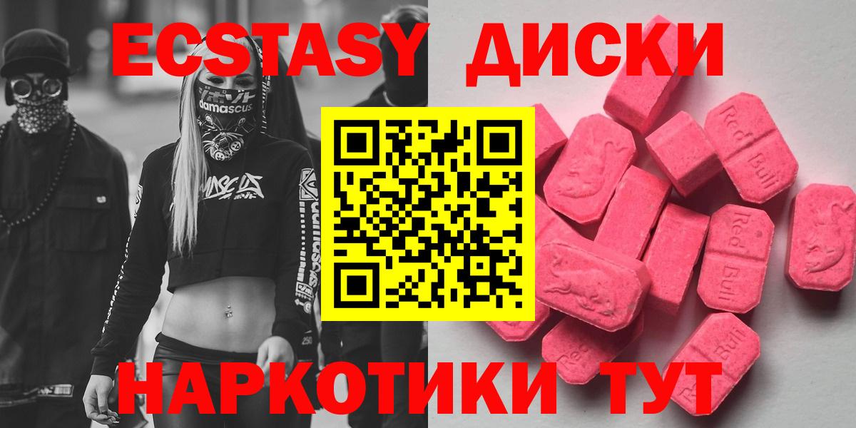 Экстази MDMA Новошахтинск
