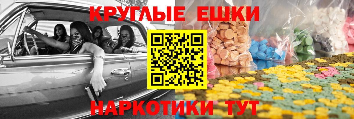 Экстази  Экстази XTC  Вход с VPN    рабочий сайт  ЭКСТАЗИ louis Vuitton  Новошахтинск 