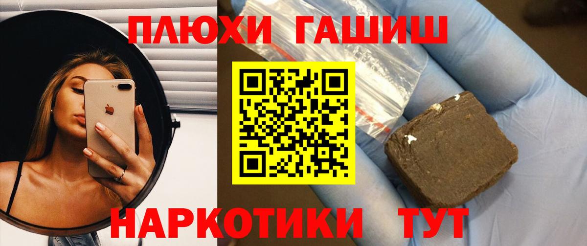 ГАШ  Вход с VPN  ГАШИШ гарик  Новошахтинск  Гашиш Premium 