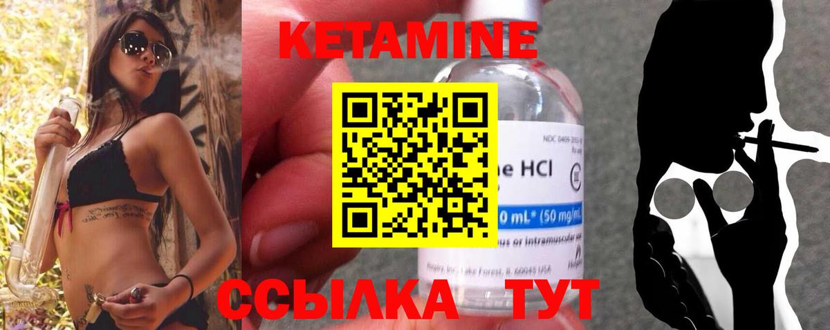 Кетамин VHQ Новошахтинск