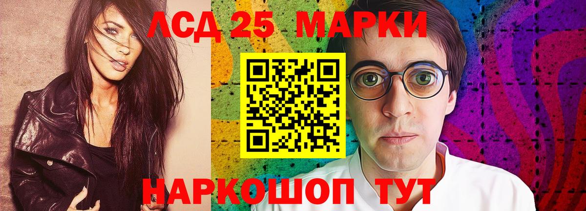 LSD-25 экстази ecstasy Новошахтинск