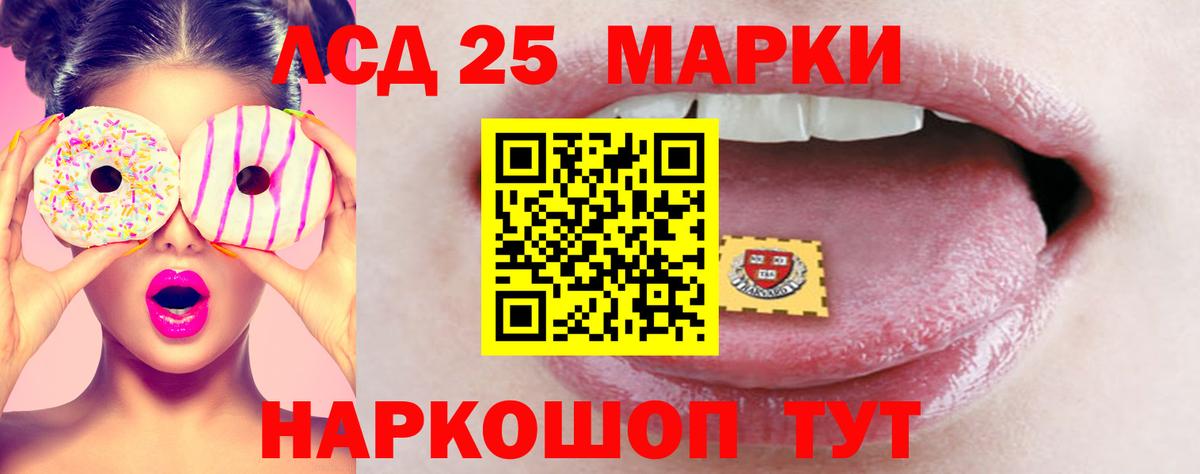 Новошахтинск  LSD-25 экстази ecstasy  Лсд 25 экстази кислота  Вход с VPN 