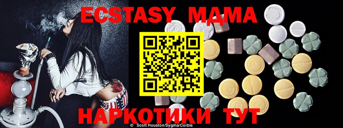 MDMA Molly Новошахтинск