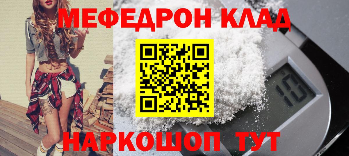Мефедрон мука Новошахтинск