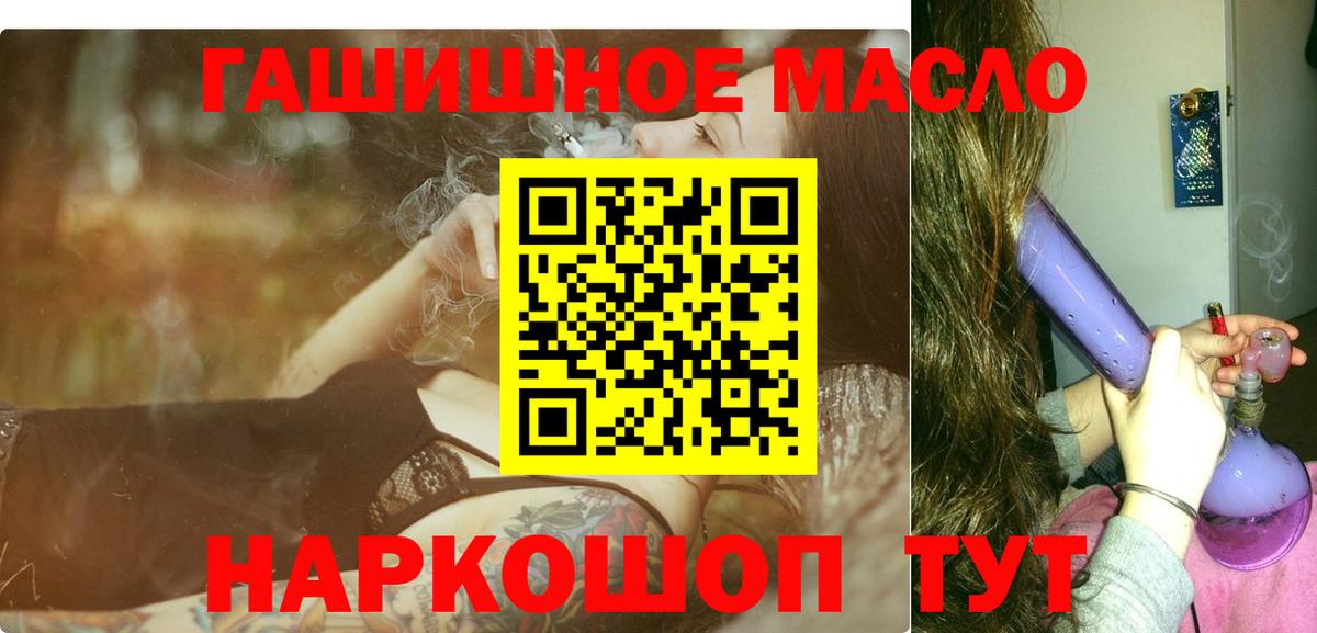 купить закладку  Вход с VPN  Новошахтинск  ТГК вейп с тгк  ТГК THC oil 
