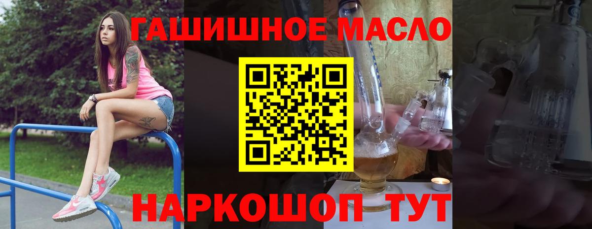 ТГК вейп с тгк Новошахтинск